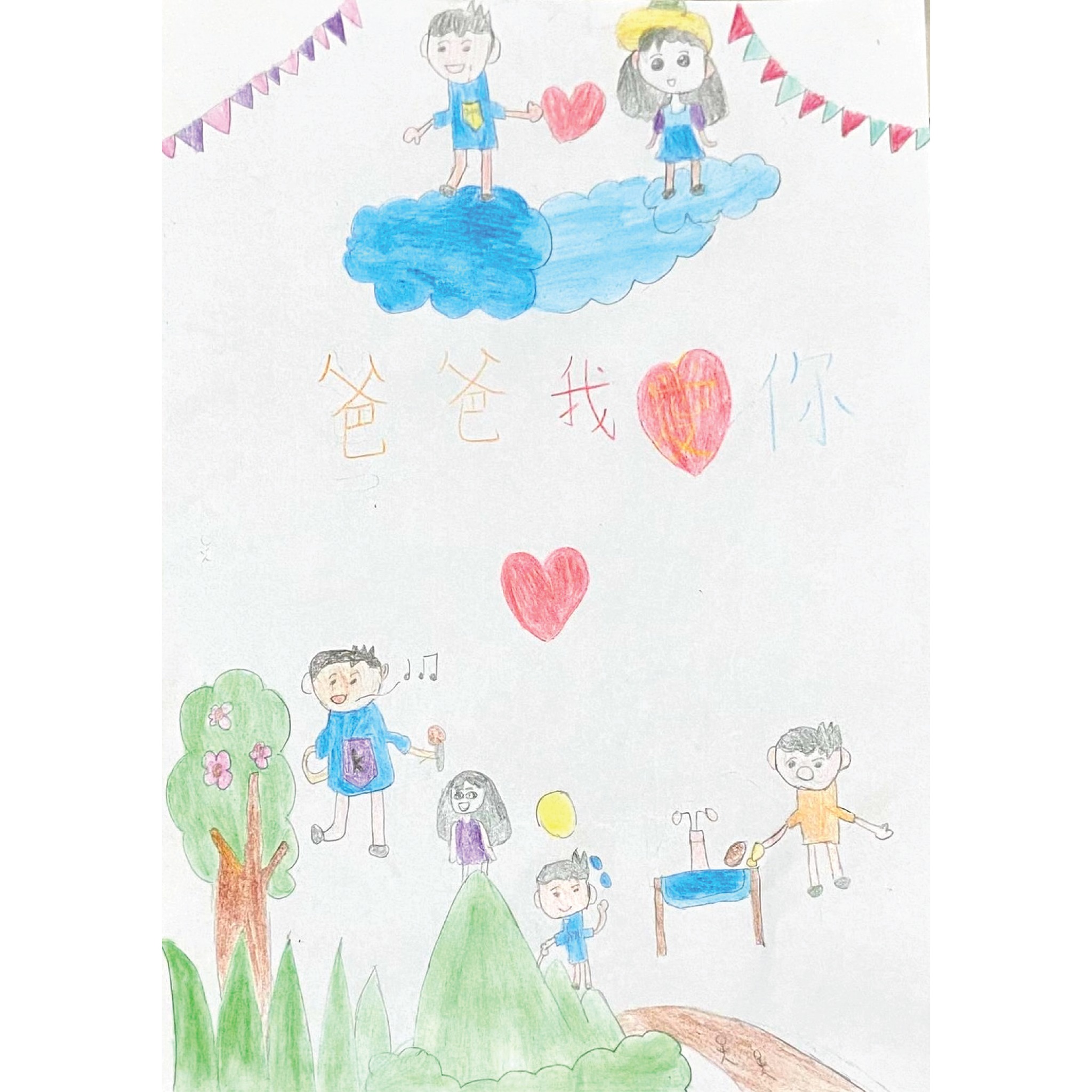 Father's Day Drawing Contest